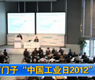 �����ӡ��й���ҵ��2012��_gongkong����ҵ��Ѷ��2012���13��(�ܵ�31��) 