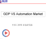2007�й�GDP���Զ����г��о����桪�����Ľ�CAMRS