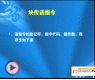 �鴫��ָ���㴫��ָ��_PLCԭ������ʵ������ ���߽�(8)