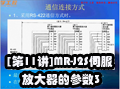 [��11��]MR-J2S�ŷ��Ŵ����Ĳ���3