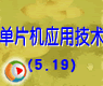 ��5��(19)���ж��ۺ�������ϰ(1)
