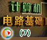 ��·�����Ļ���֪ʶ(7)