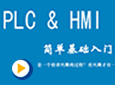 ��ҵ���Ƽ򵥻�������֮PLC&HMI(1)--HELLO THE WORLD!