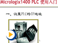 ABС��PLCLC�̳̣�1��IP��ַ���趨
