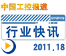 wonderware�ٿ�2012��Ʒ������_gongkong����ҵ��Ѷ��2011���18��