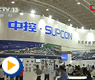 �豸���»��� �Ƽ���������_Miconex2011--CCTVר�ⱨ��