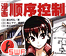漫画顺序控制-欧姆社学习漫画【课件】